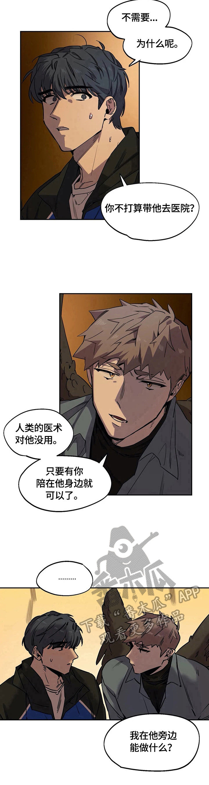 第78章：安全之地9