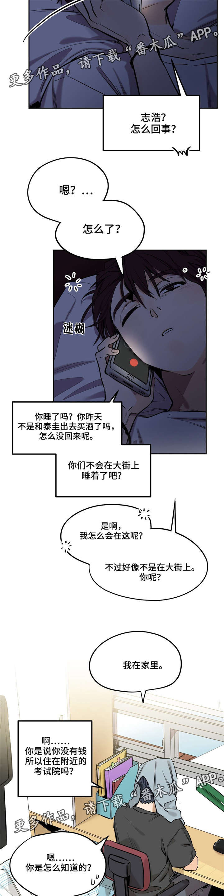 第16章：电话8