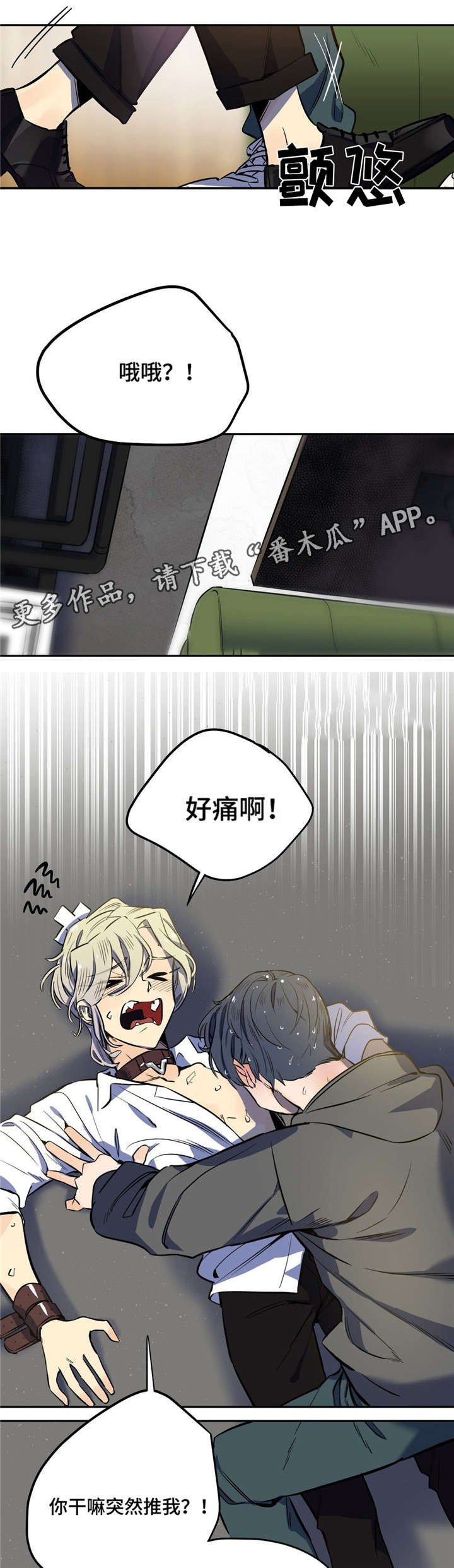 第14章：魔咒症状4