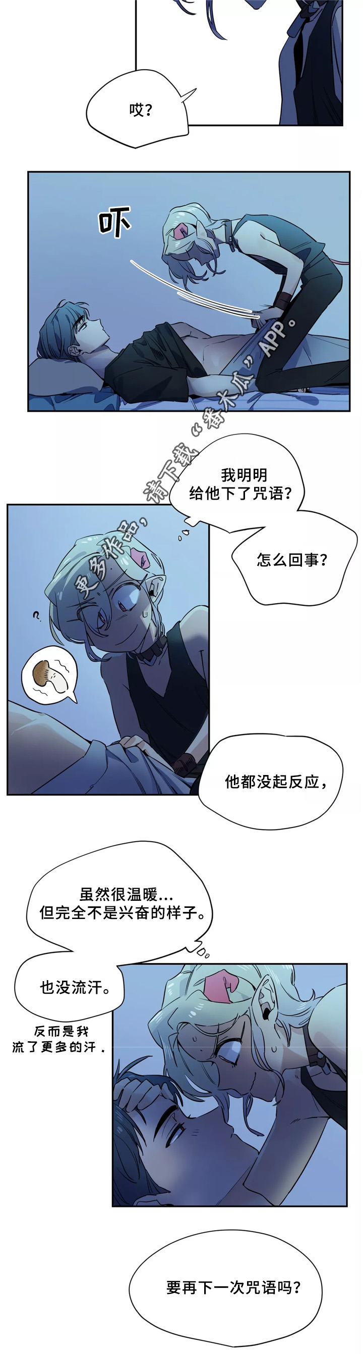 第40章：原来是你5