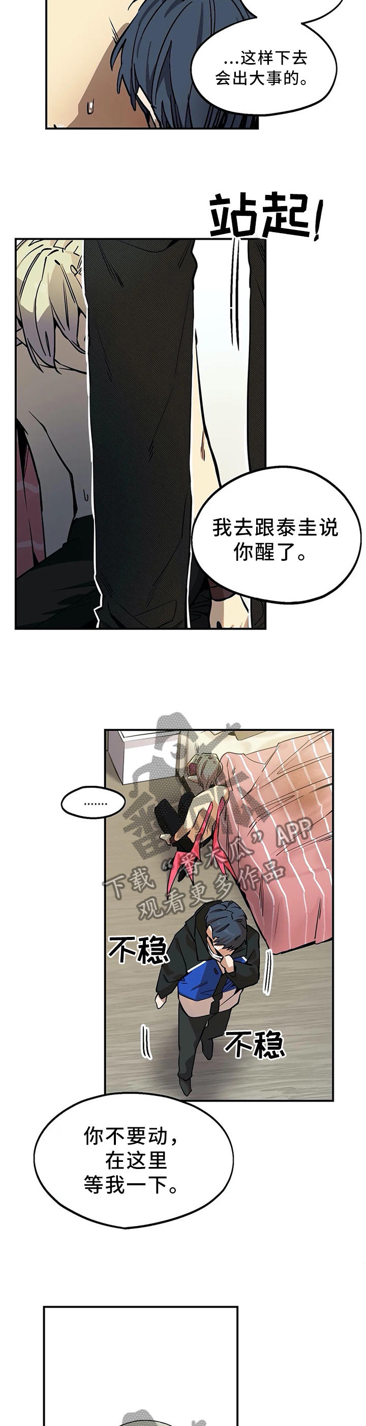 第81章：打不开的门7