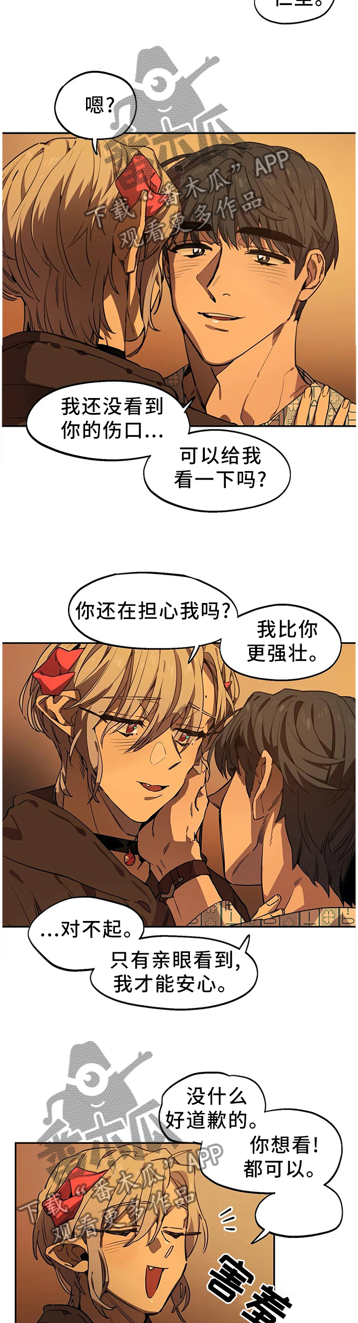 第88章：可爱1