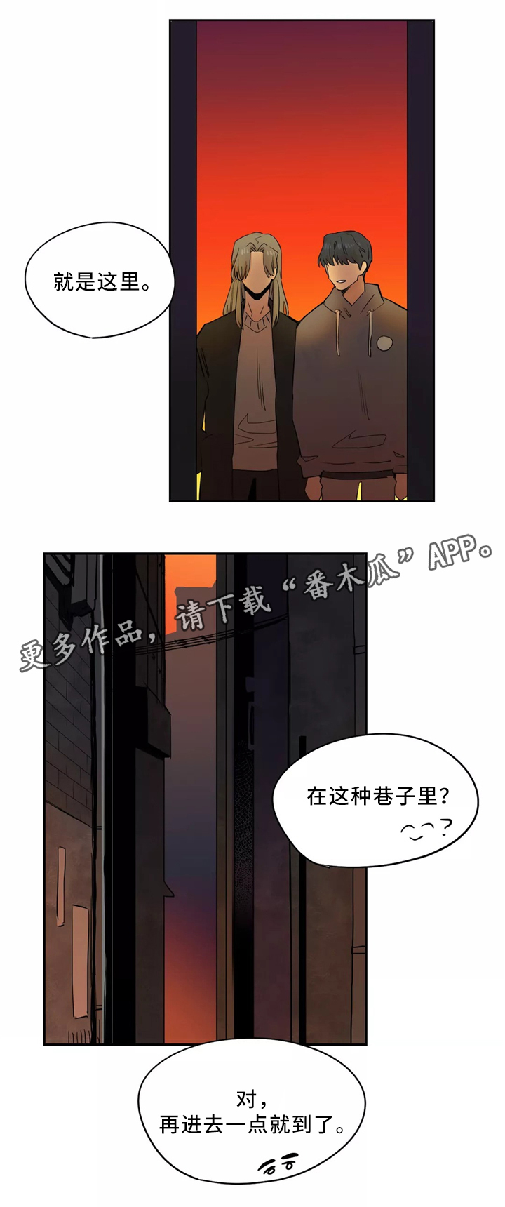 第49章：你去哪里了?7