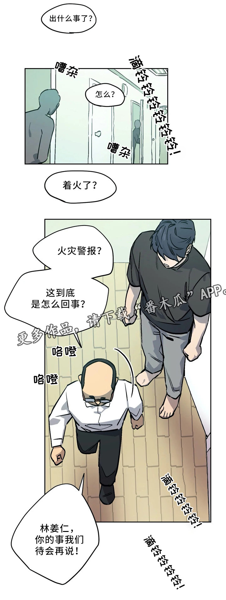 第61章：对不起9