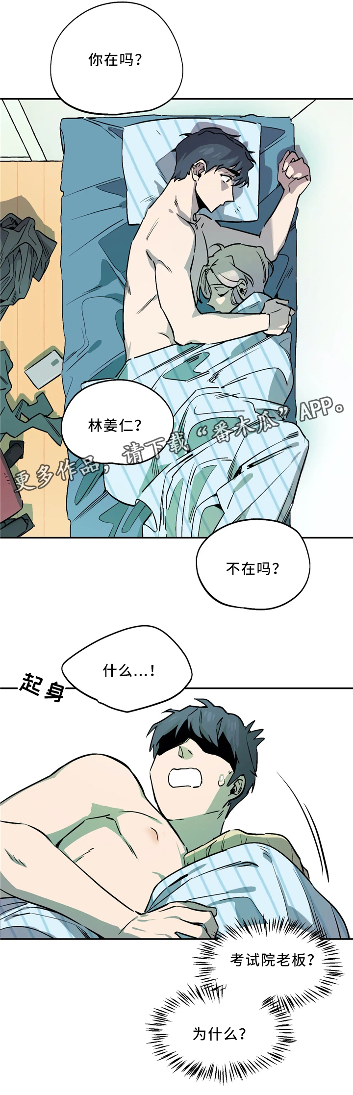 第60章：突击检查1
