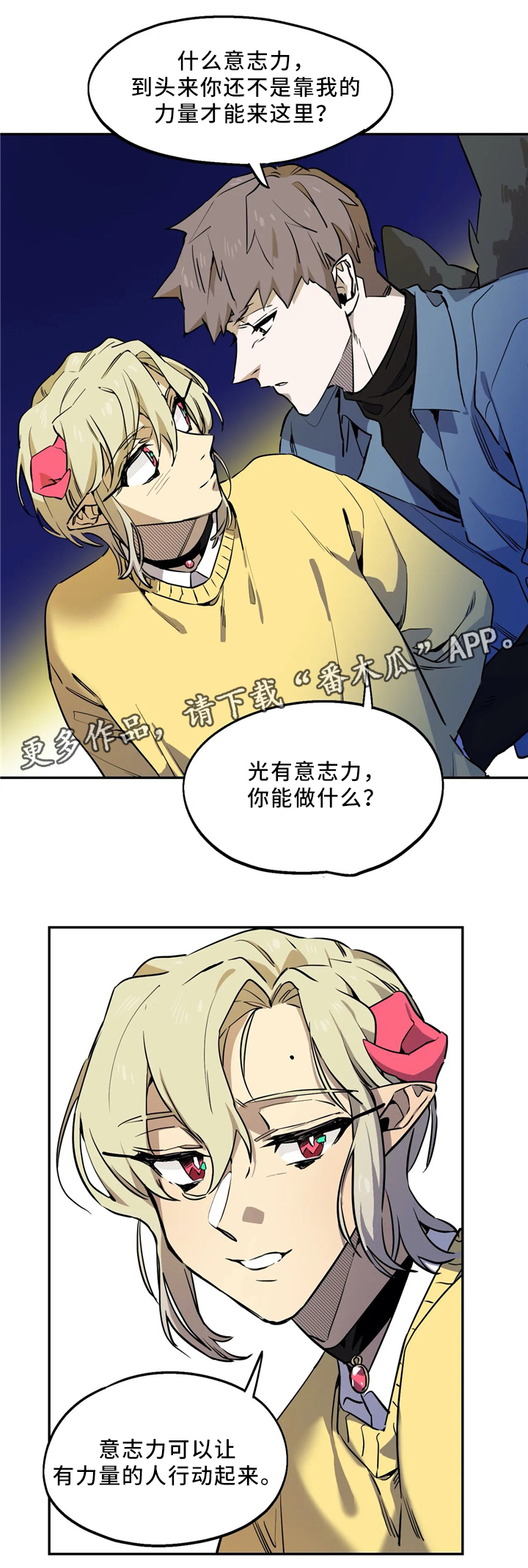 第66章：意志力11