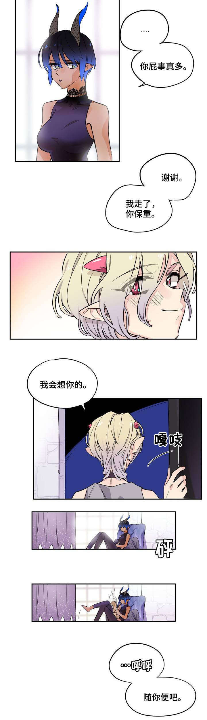 第1章：来到人间5