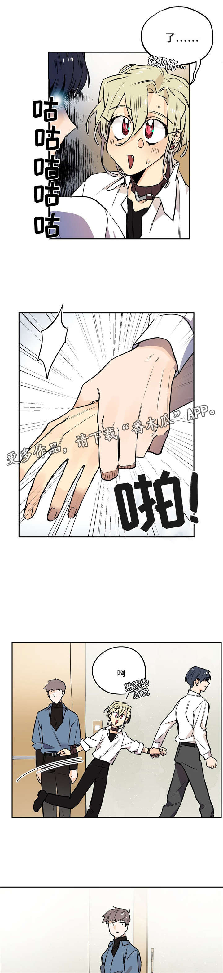 第23章：别叫我名字0