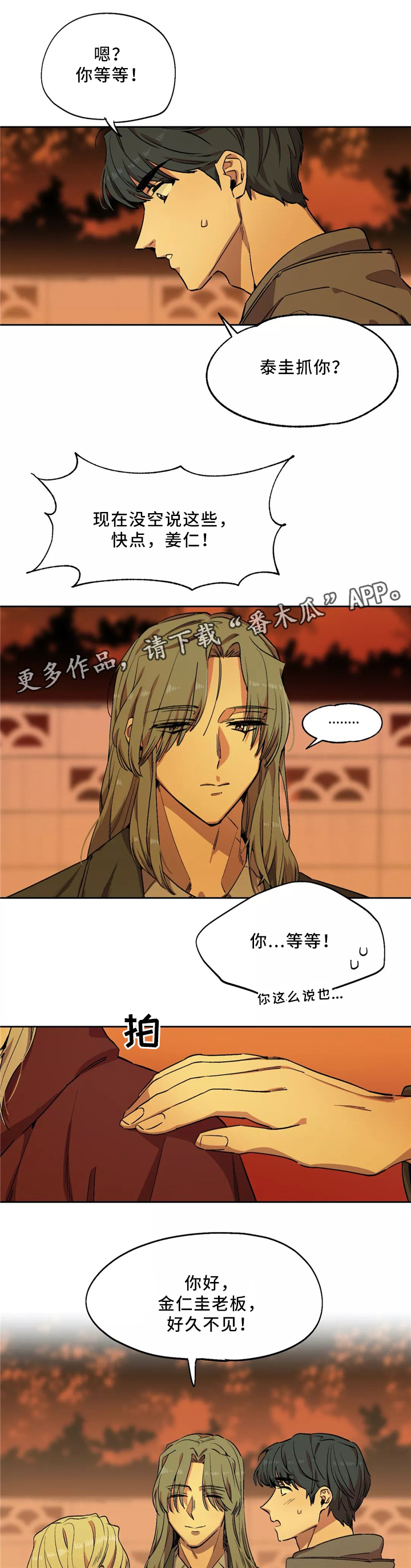 第50章：藏身地1