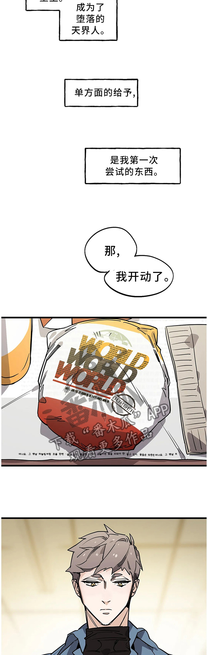 第96章：【番外】不理解的行为6