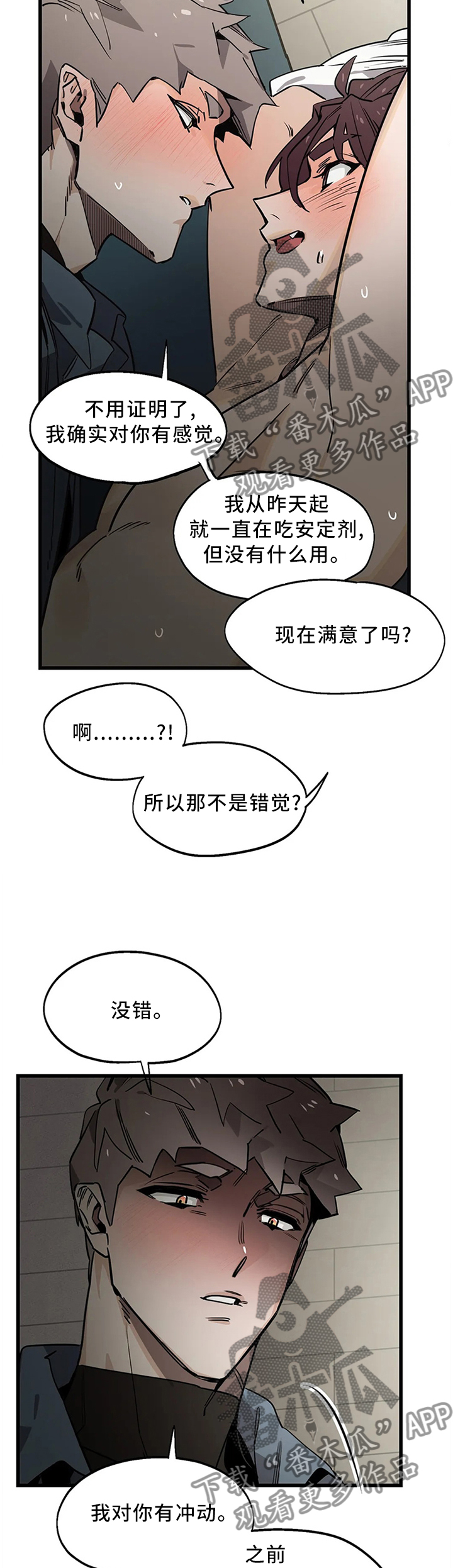 第107章：【番外】不忍了!8