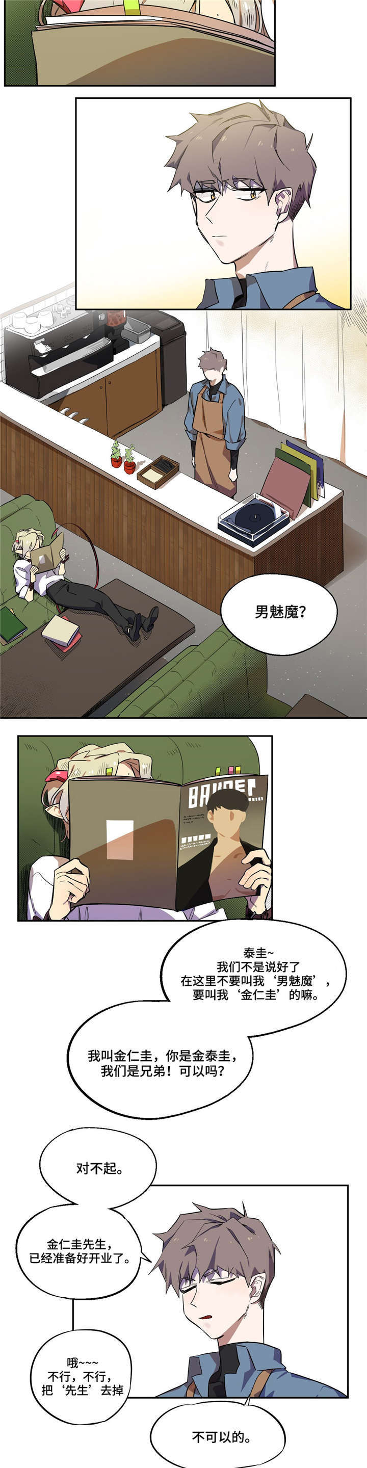 第3章：客人4