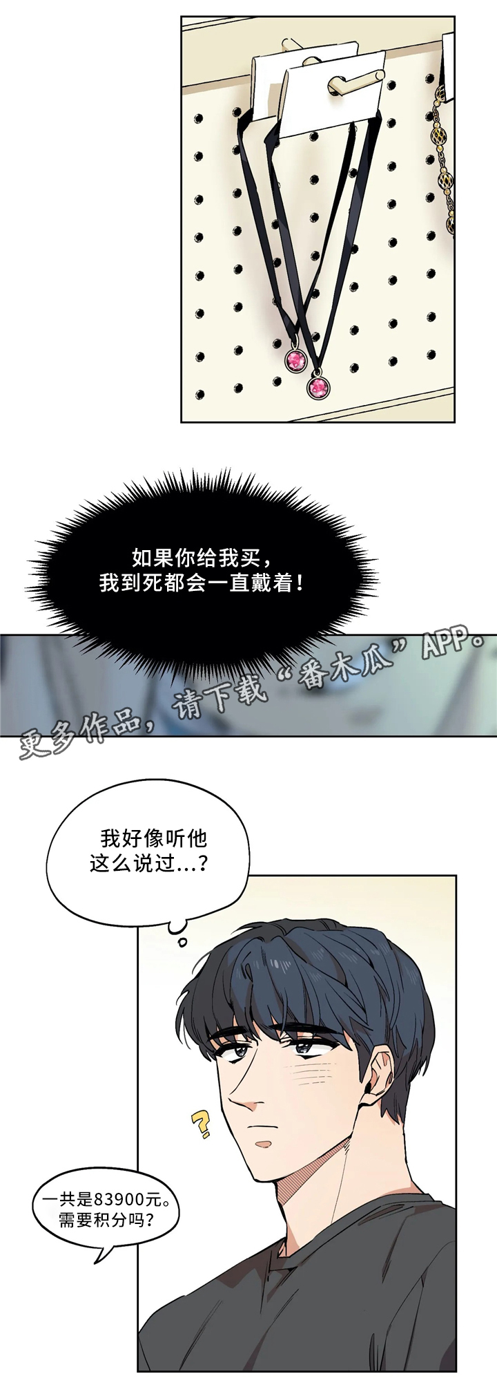 第63章：想要的生活9