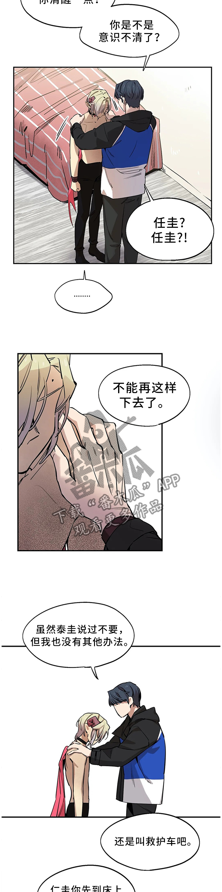 第82章：原来如此3