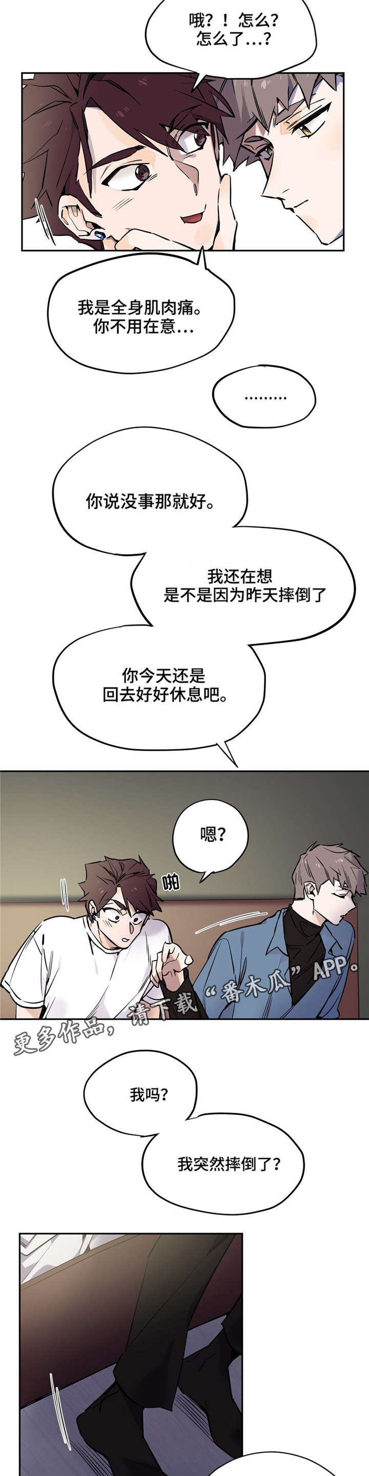 第25章：那晚的事3