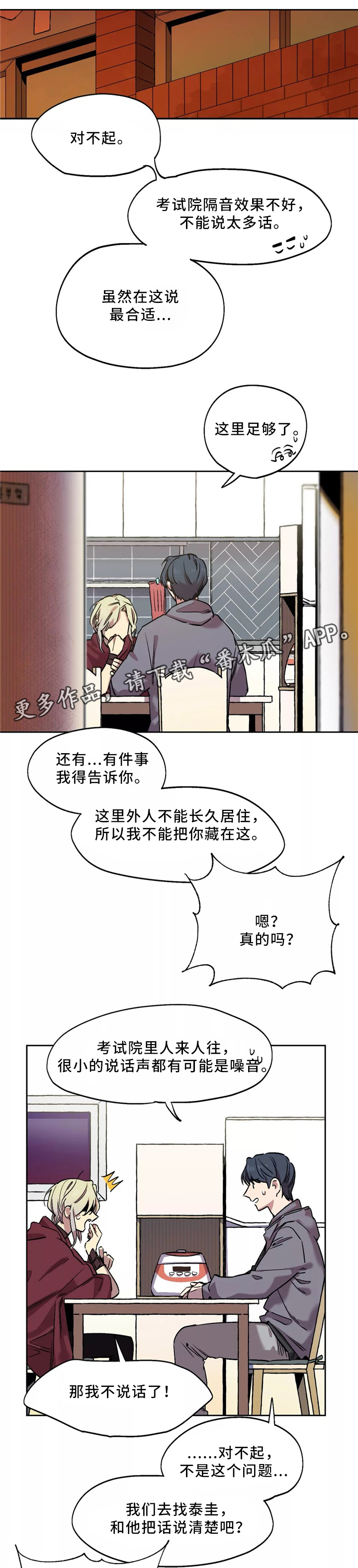 第50章：藏身地10