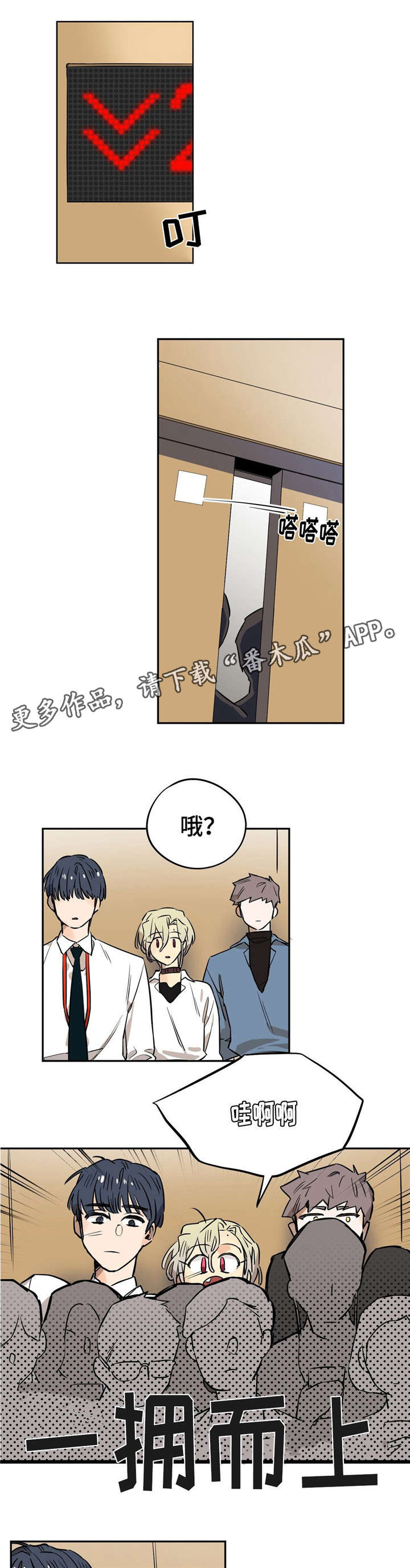 第21章：电梯6