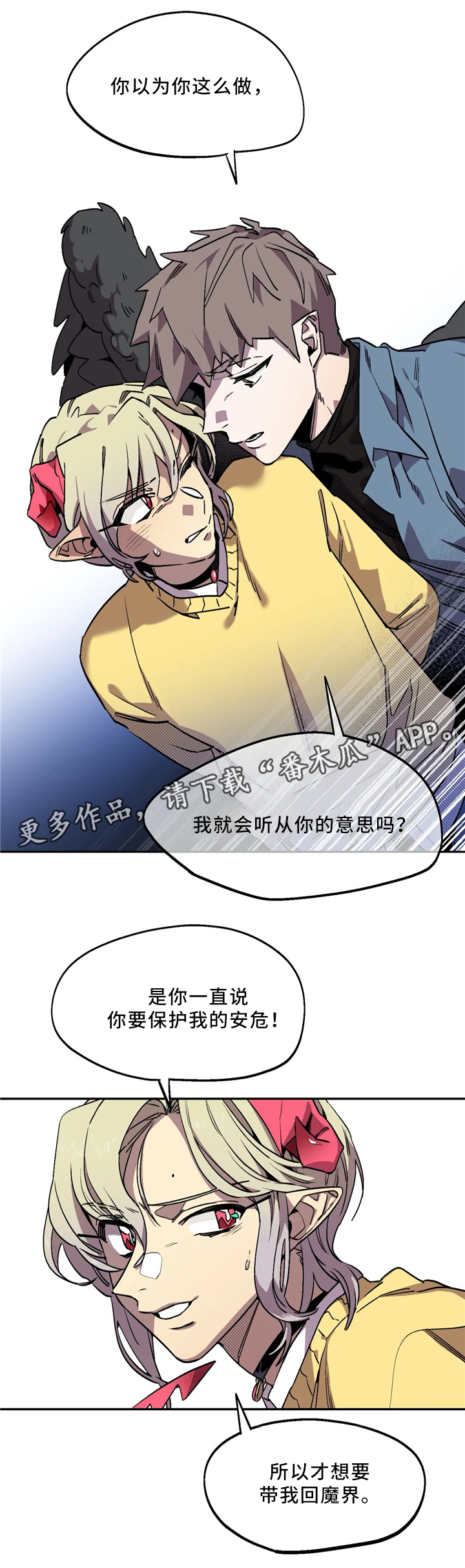 第67章：死了更好2