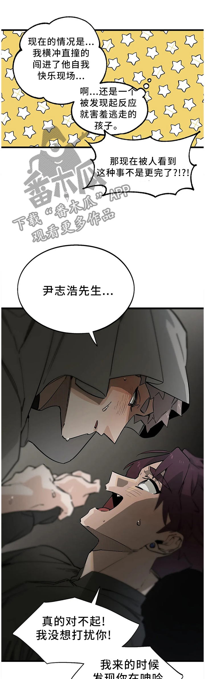 第105章：【番外】断交3