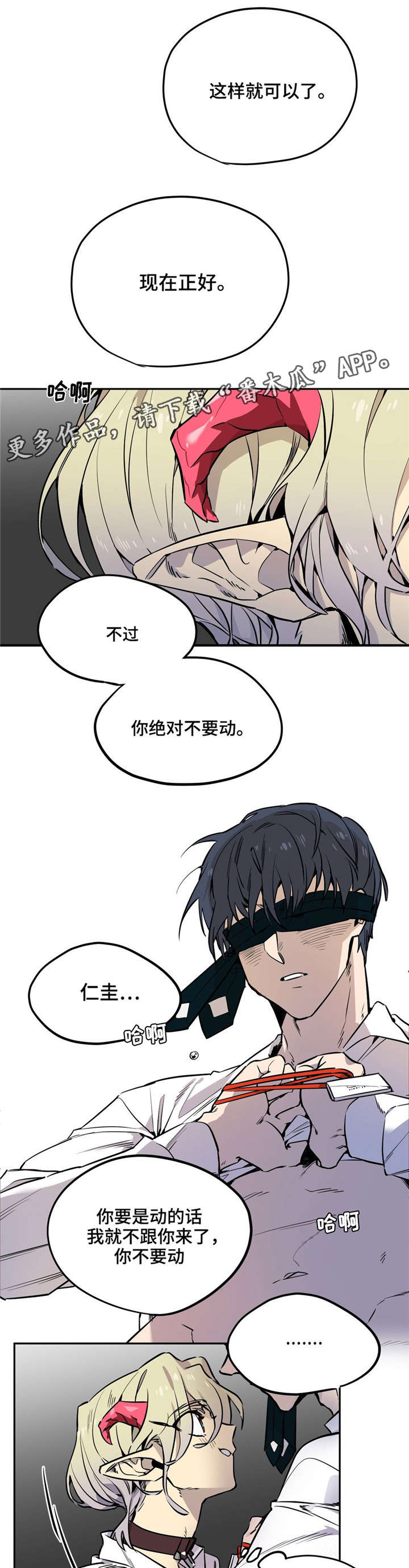 第26章：支开8