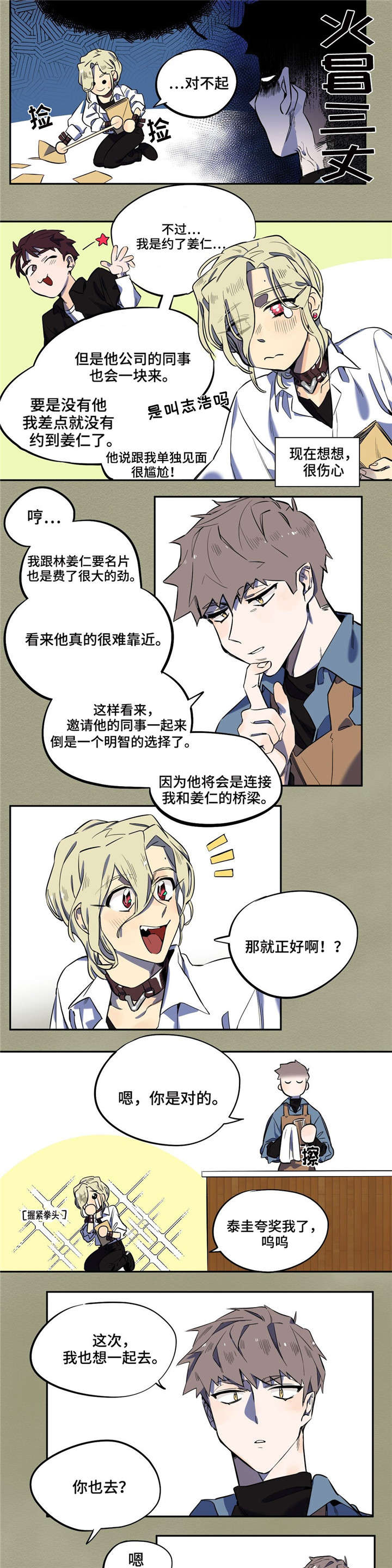 第11章：邀约4