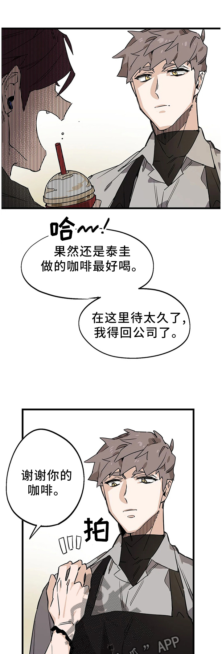 第98章：【番外】聚餐时刻0