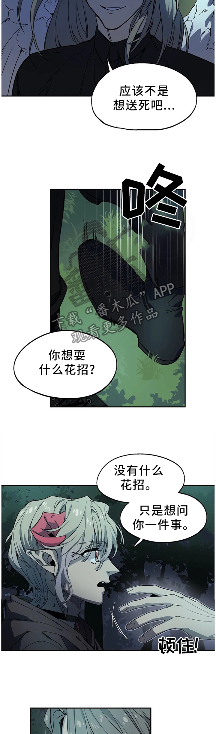 第89章：追杀9