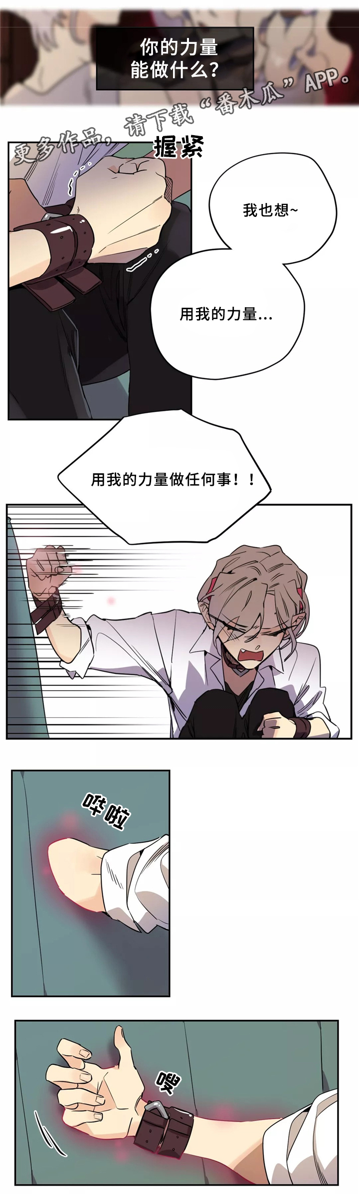 第32章：力量7