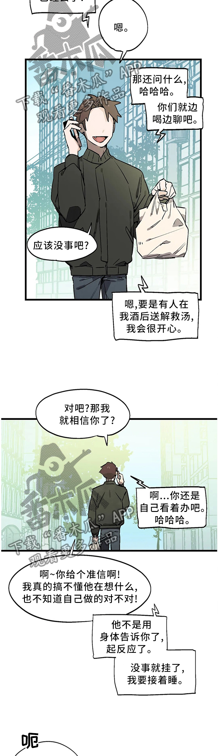 第103章：【番外】我想要的!10