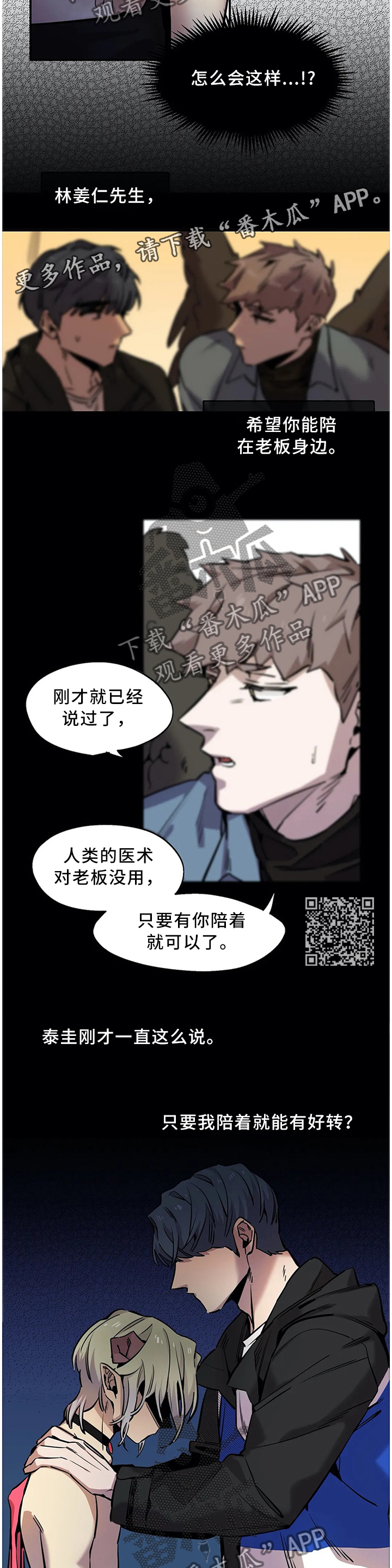 第82章：原来如此5