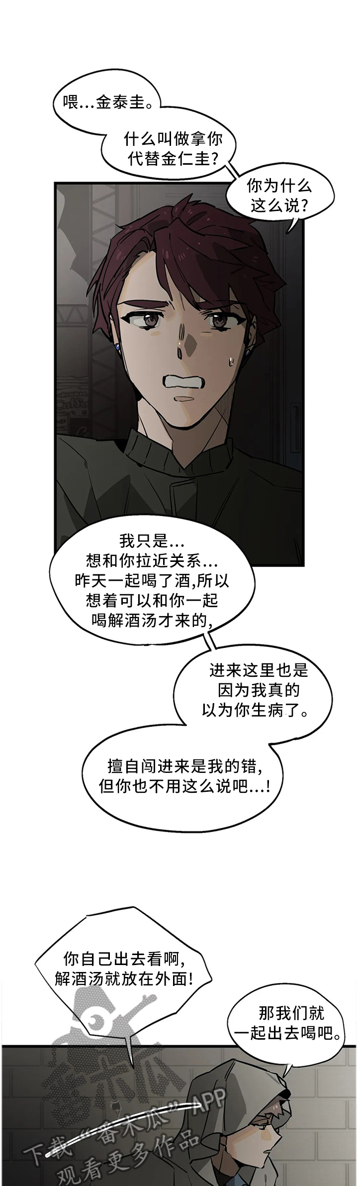 第105章：【番外】断交7