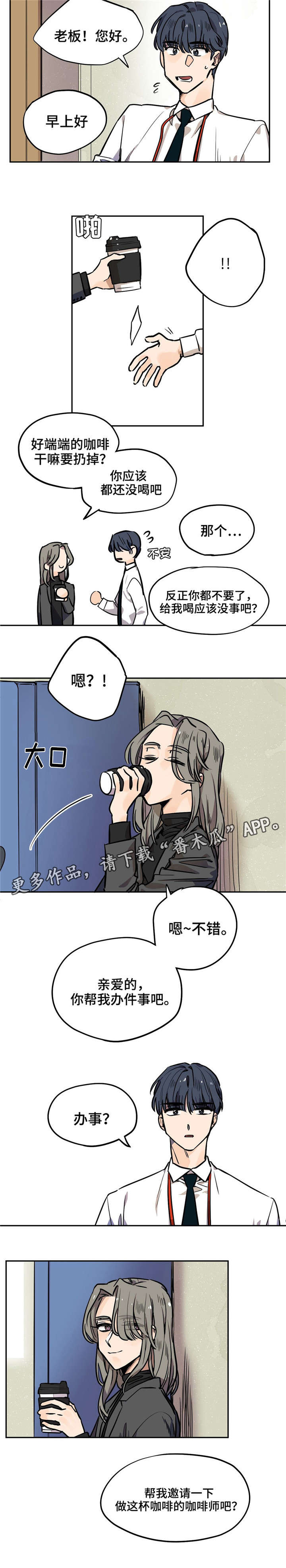 第19章：约见5