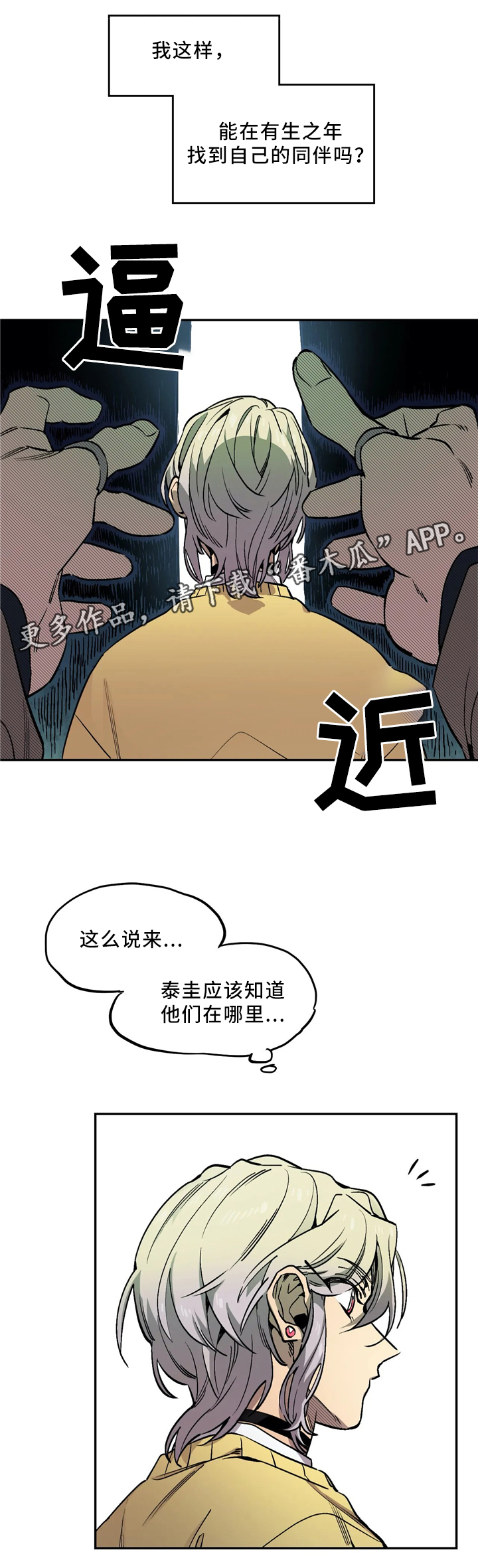 第69章：危险2