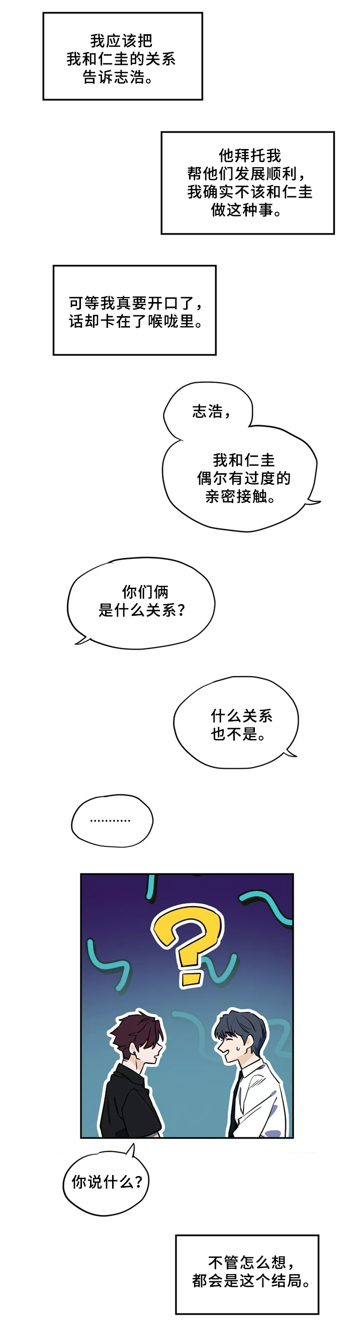 第33章：我想去没人的地方10