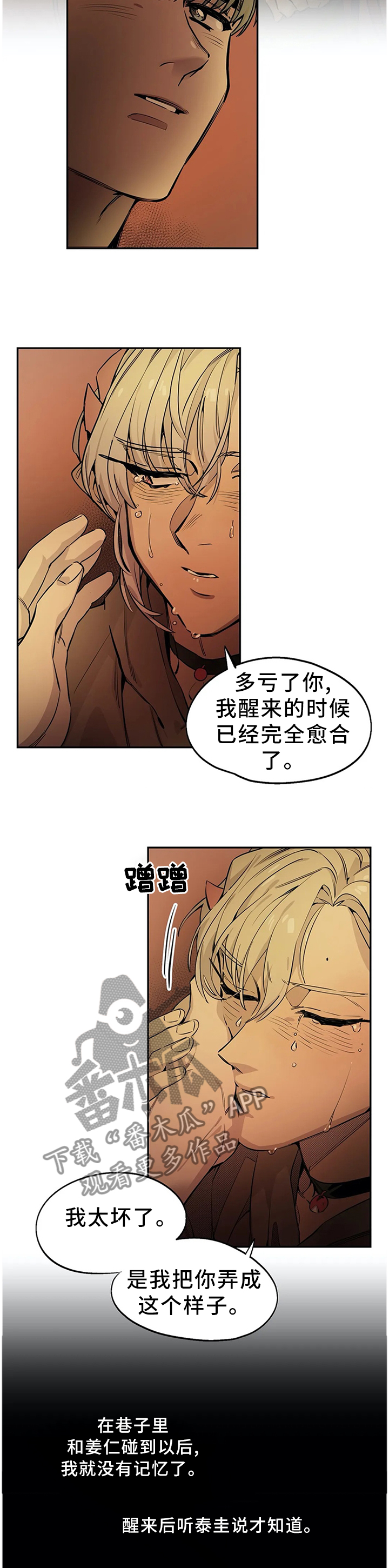 第87章：天使6