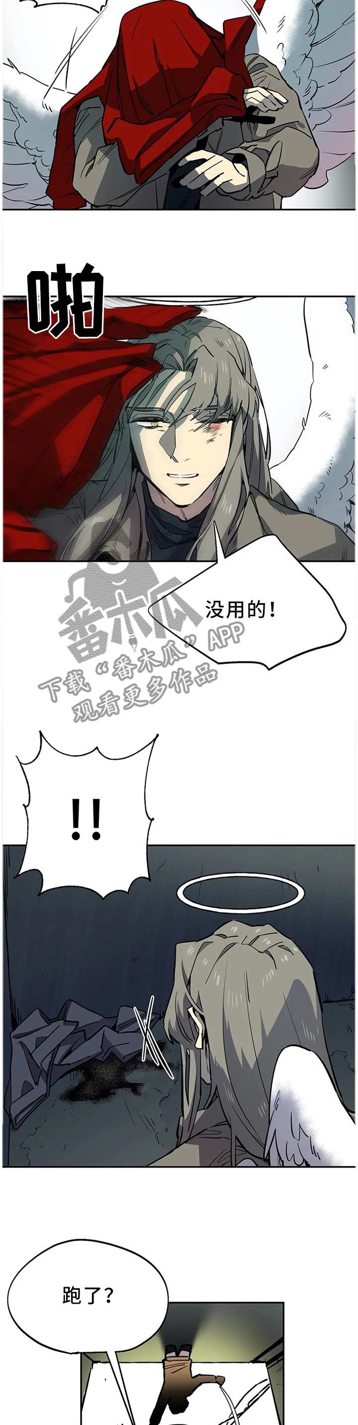 第74章：柔弱不等于弱小7