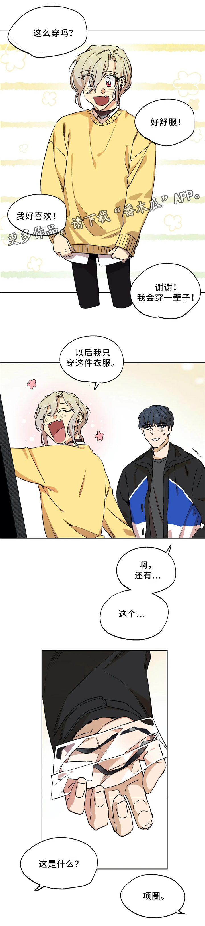 第64章：项链1
