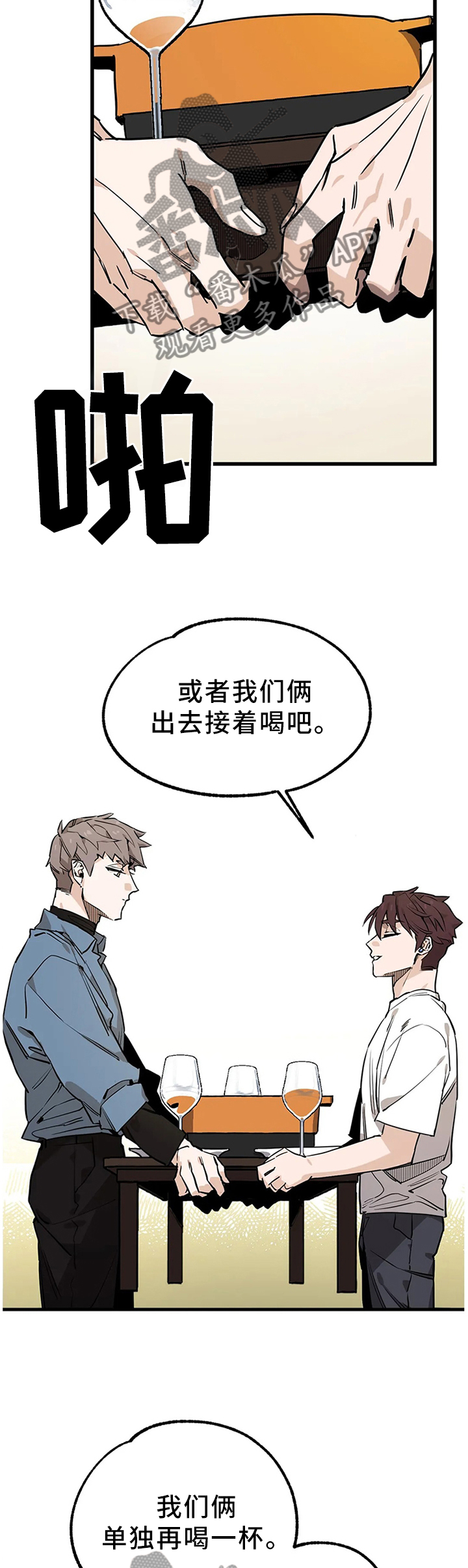 第100章：【番外】送回家7