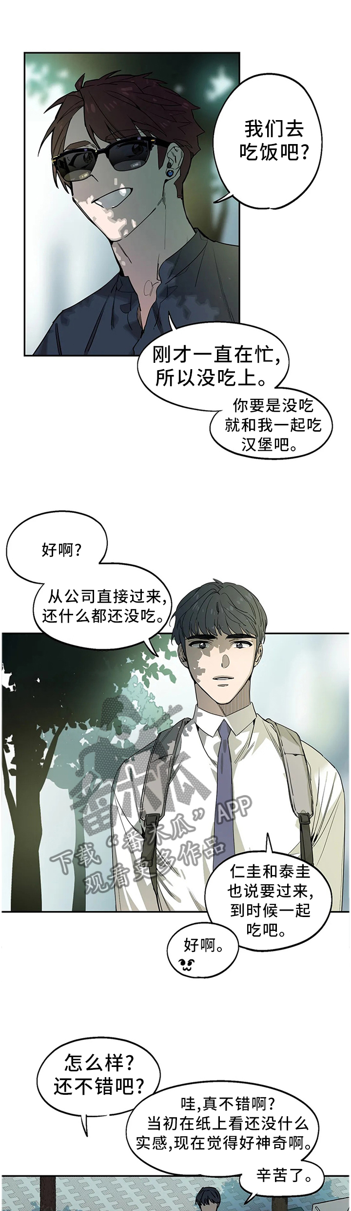 第94章：妥协8