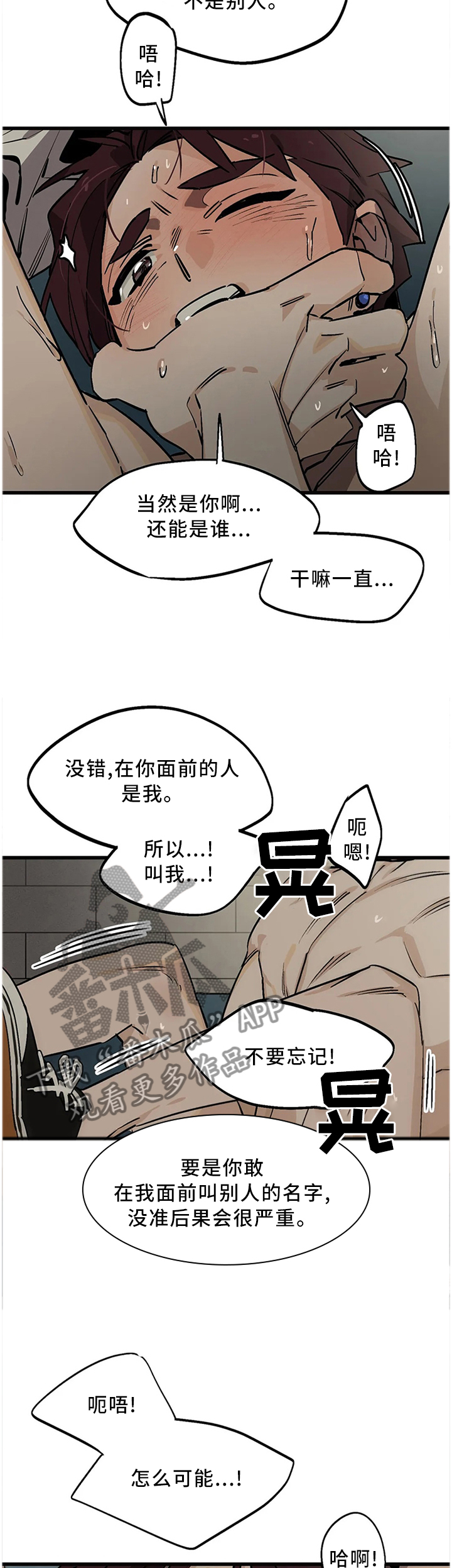 第108章：【番外】翅膀3