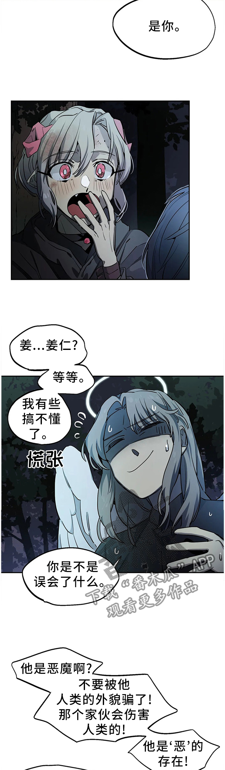 第91章：折断4