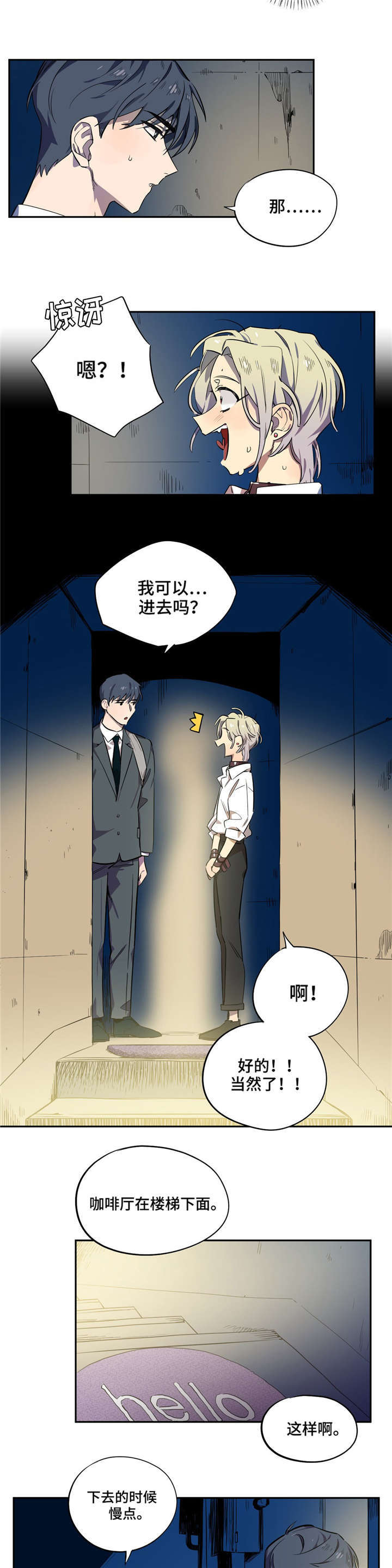 第4章：美式咖啡2