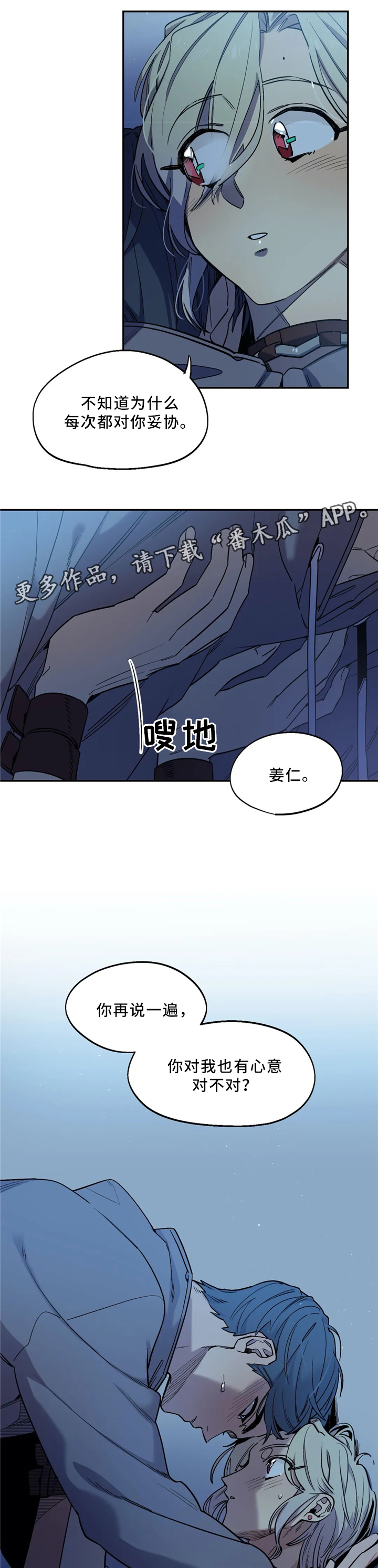 第53章：私心9