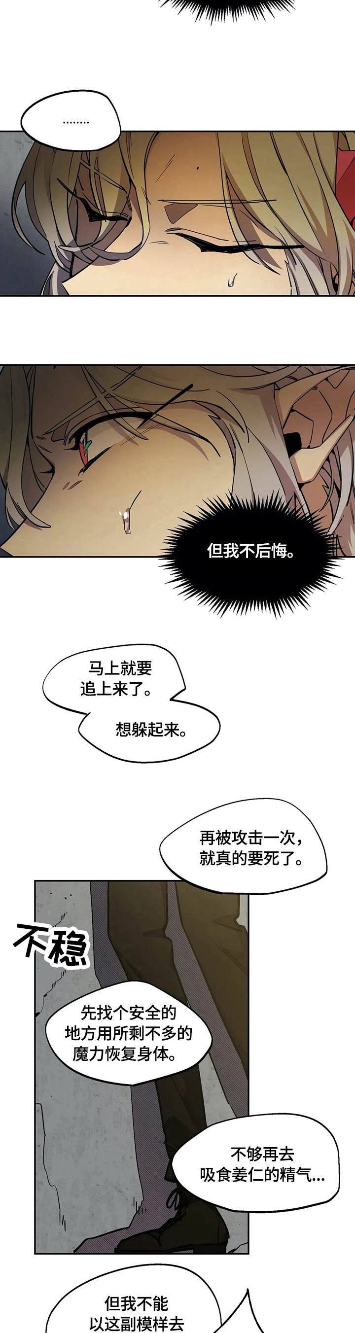 第76章：熟悉2