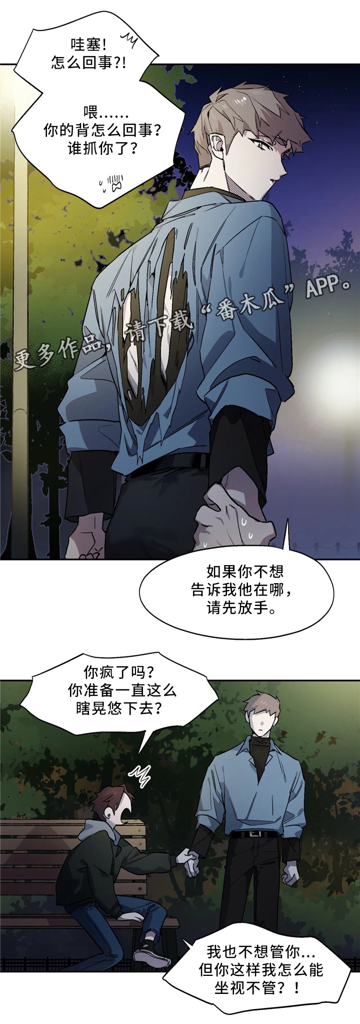 第56章：衣服4