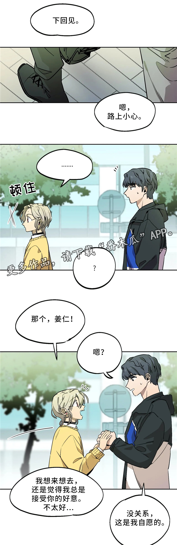 第65章：回到咖啡馆0