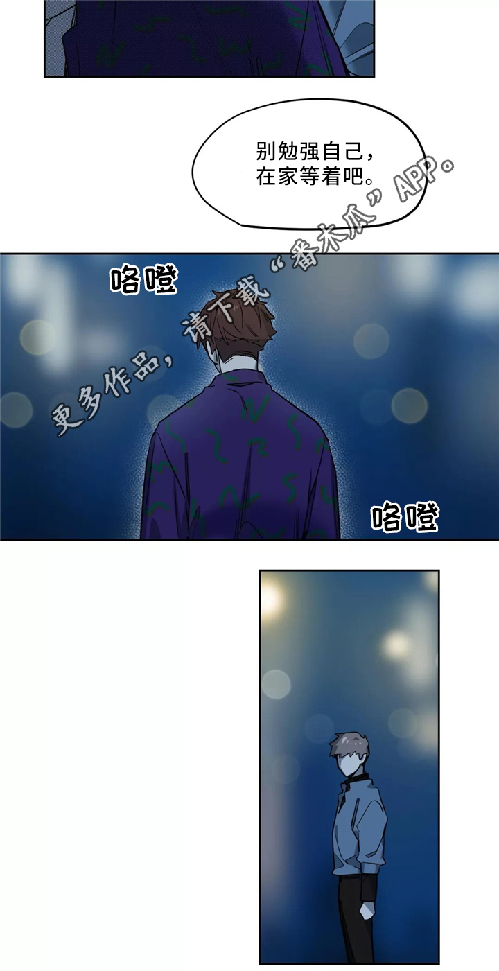 第45章：挑明5