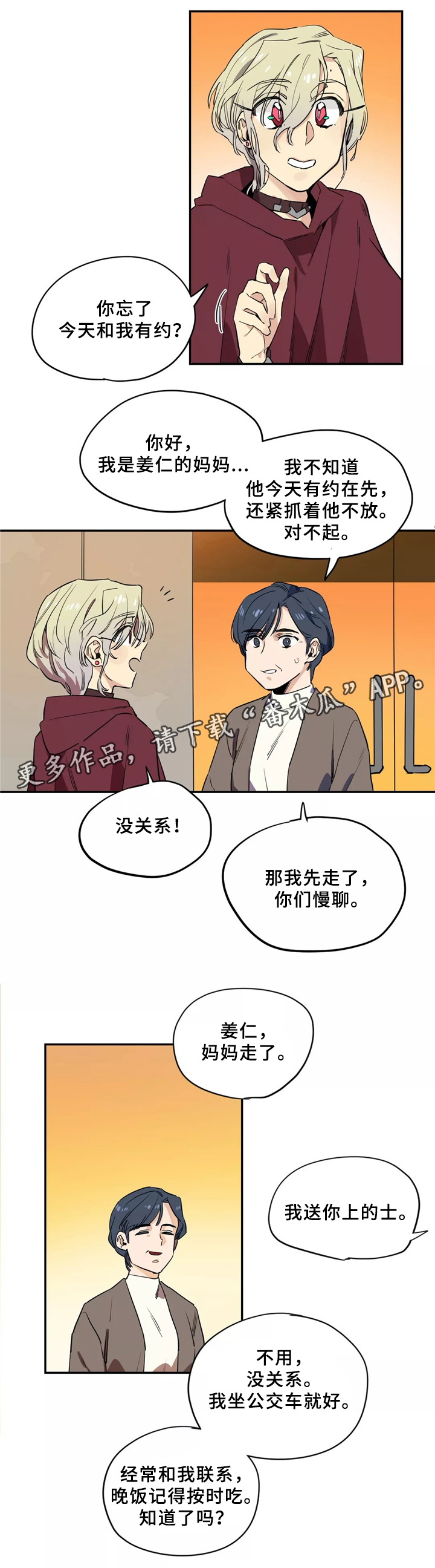 第35章：解围8
