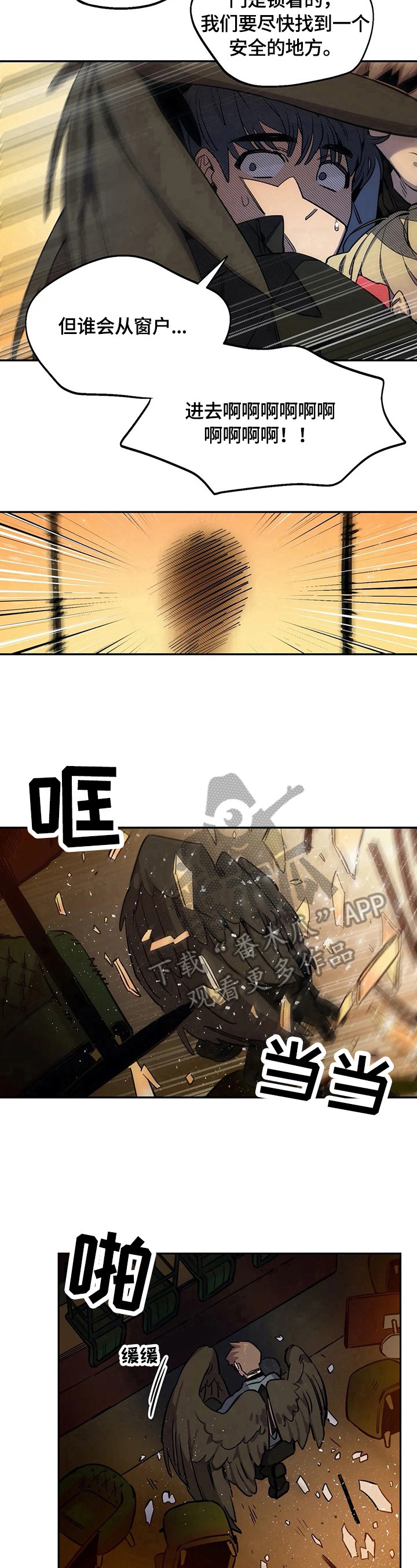 第78章：安全之地6