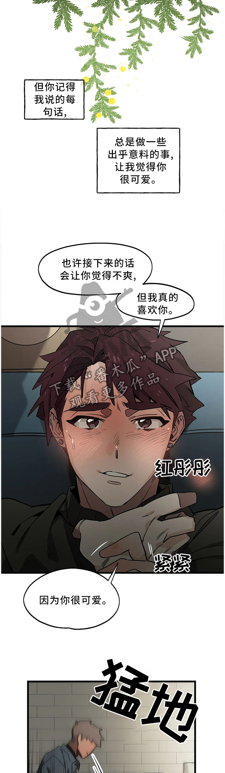 第107章：【番外】不忍了!5